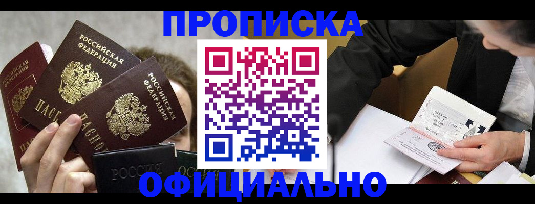 временная регистрация поиск в Павловском Посаде